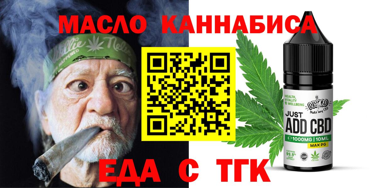 Cannafood конопля  Вход с VPN  Элиста 