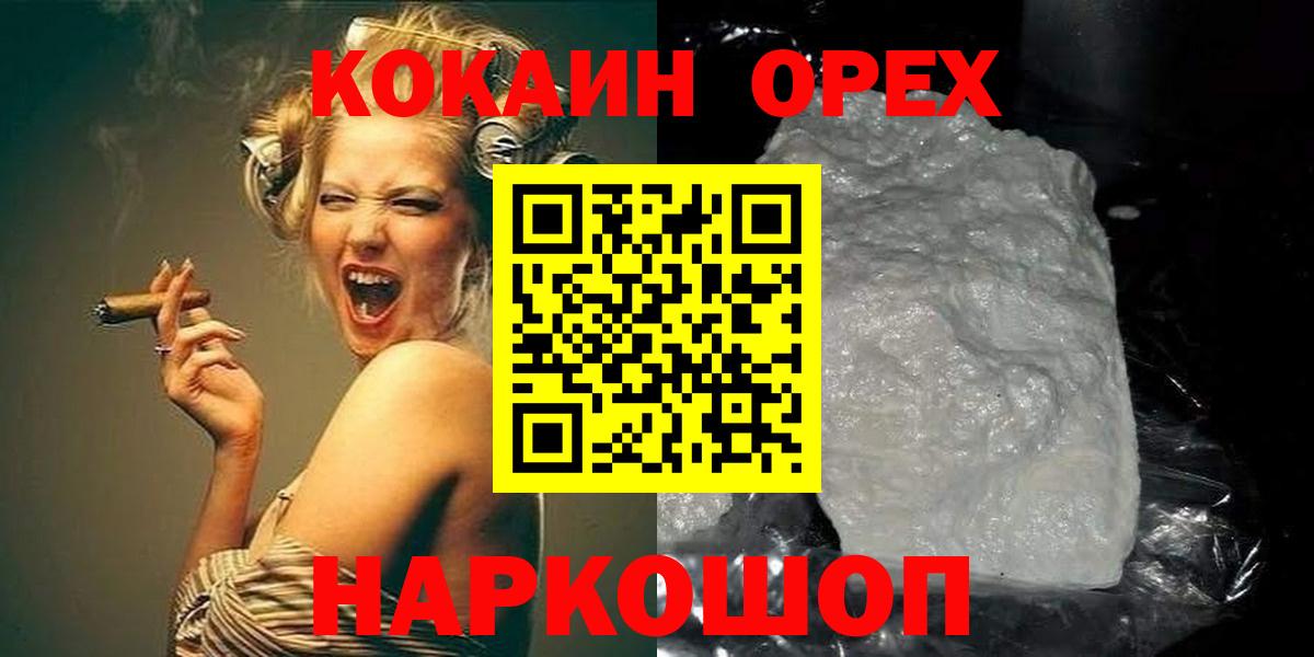 Cocaine 98% Элиста