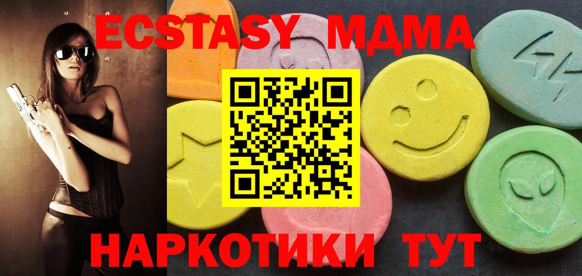 Элиста  Экстази Punisher  ЭКСТАЗИ 300 mg  ЭКСТАЗИ  Вход с VPN 