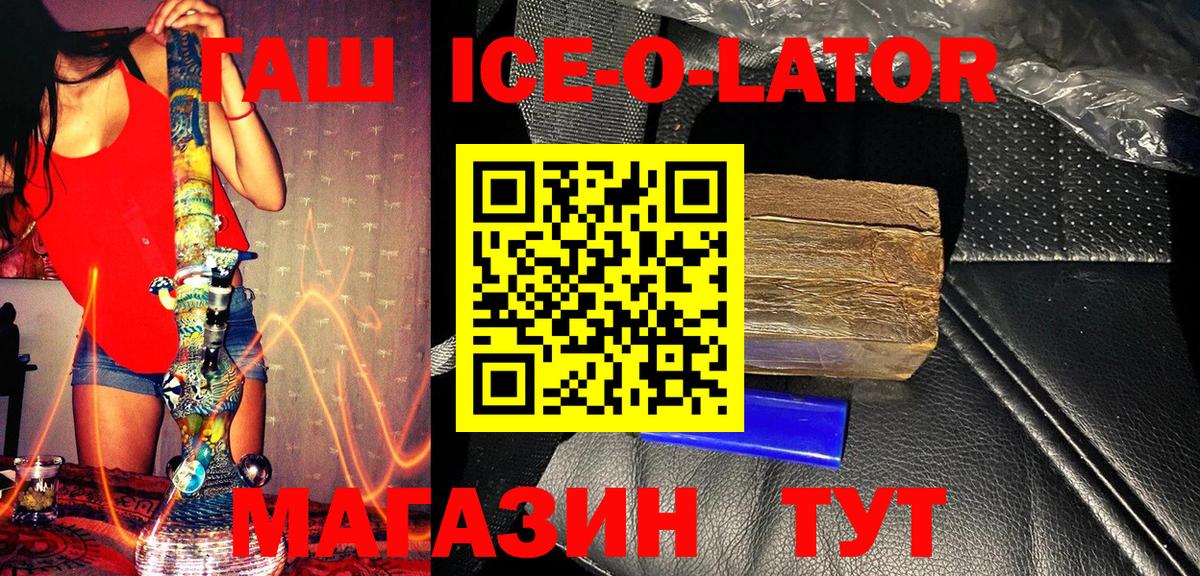 Гашиш  Вход с VPN  Элиста  ГАШИШ гарик 