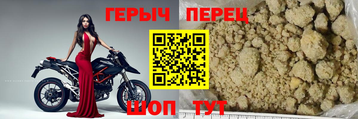 Элиста  ГЕРОИН хмурый  ГЕРОИН  Вход с VPN 