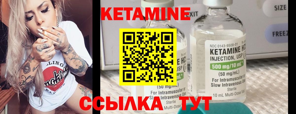 Элиста  Кетамин ketamine  КЕТАМИН ketamine  Вход с VPN 