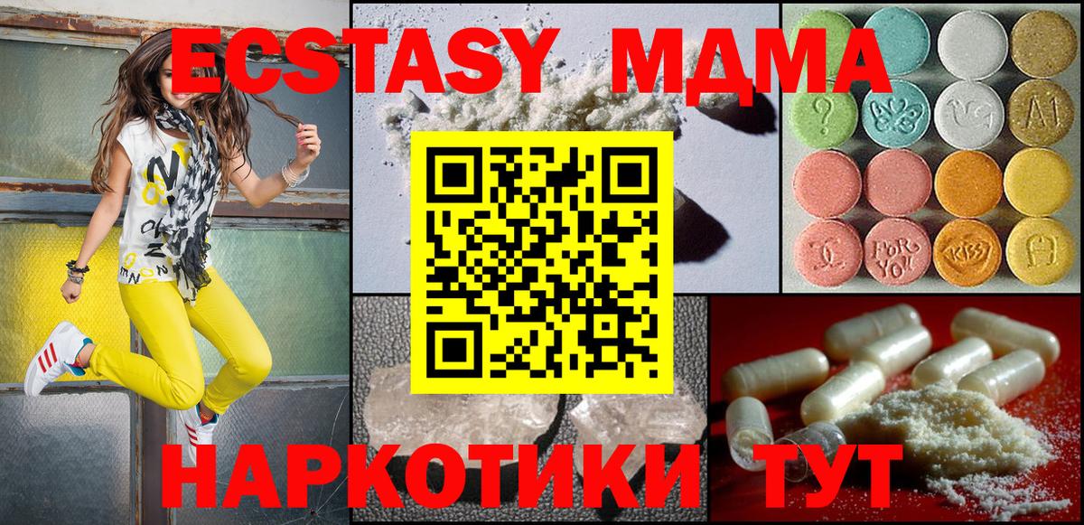 МДМА молли Элиста