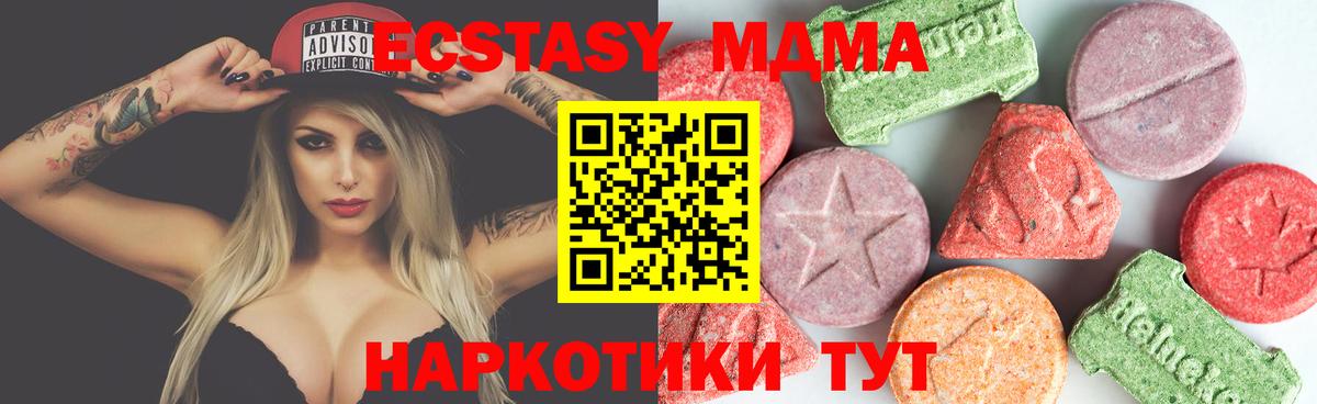 Элиста  MDMA  Вход с VPN  МДМА Molly  МДМА VHQ 