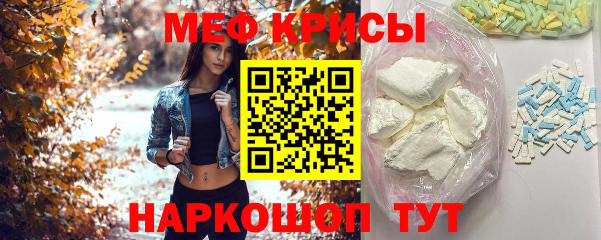 Мефедрон мука Элиста