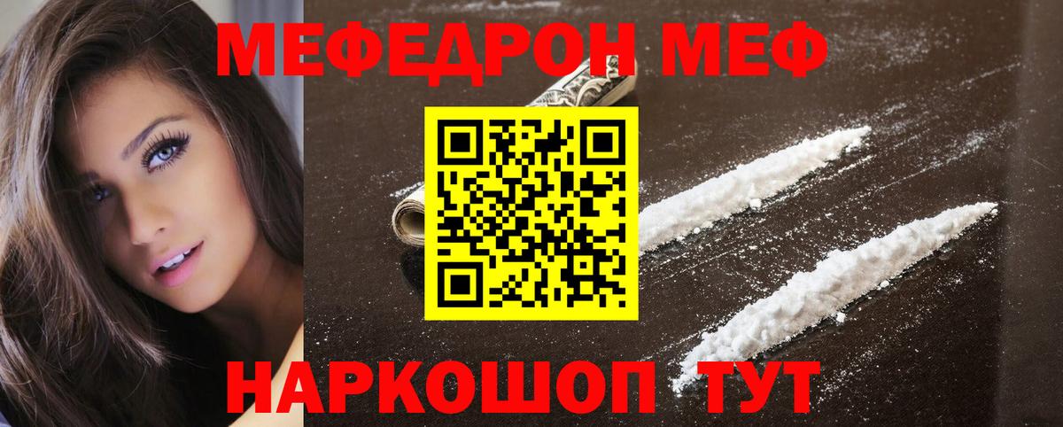 Элиста  Меф  где можно купить наркотик  МЯУ-МЯУ VHQ  blacksprut зеркало  Мефедрон  Вход с VPN  МЕФ mephedrone 