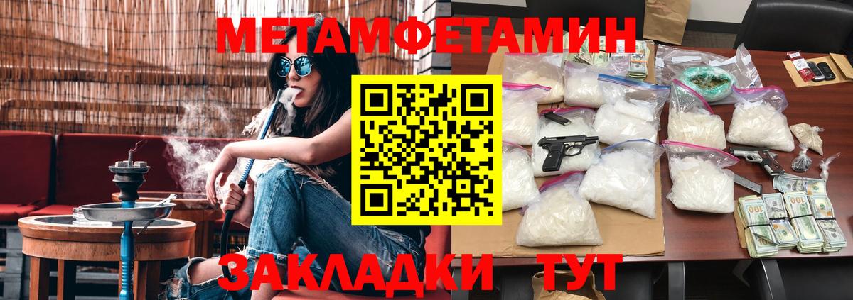 Элиста  Первитин Декстрометамфетамин 99.9%  Вход с VPN 