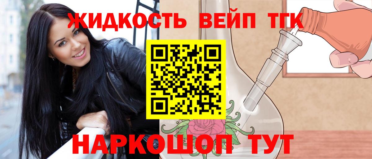 Дистиллят ТГК THC oil Элиста